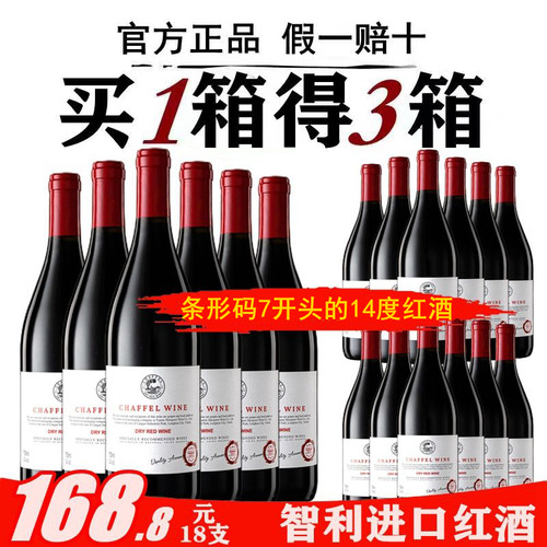 买一箱送2箱喆斐尔进口干红葡萄酒大肚勃艮第重型瓶高档ktv红酒