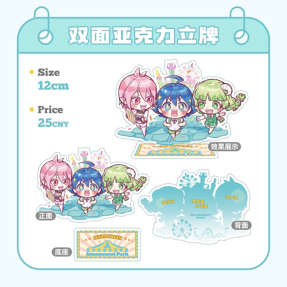 thumbnail for [Spot] amusement park! Let's go! | Iruma-san's enchantment