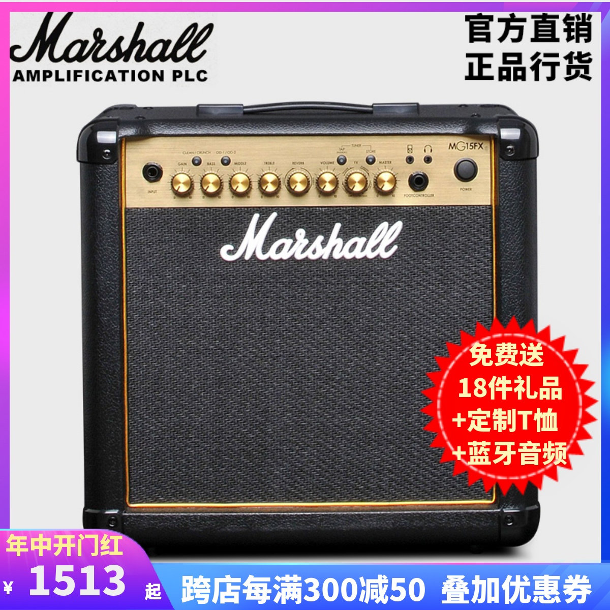 MARSHALL马歇尔电吉他音箱效果器