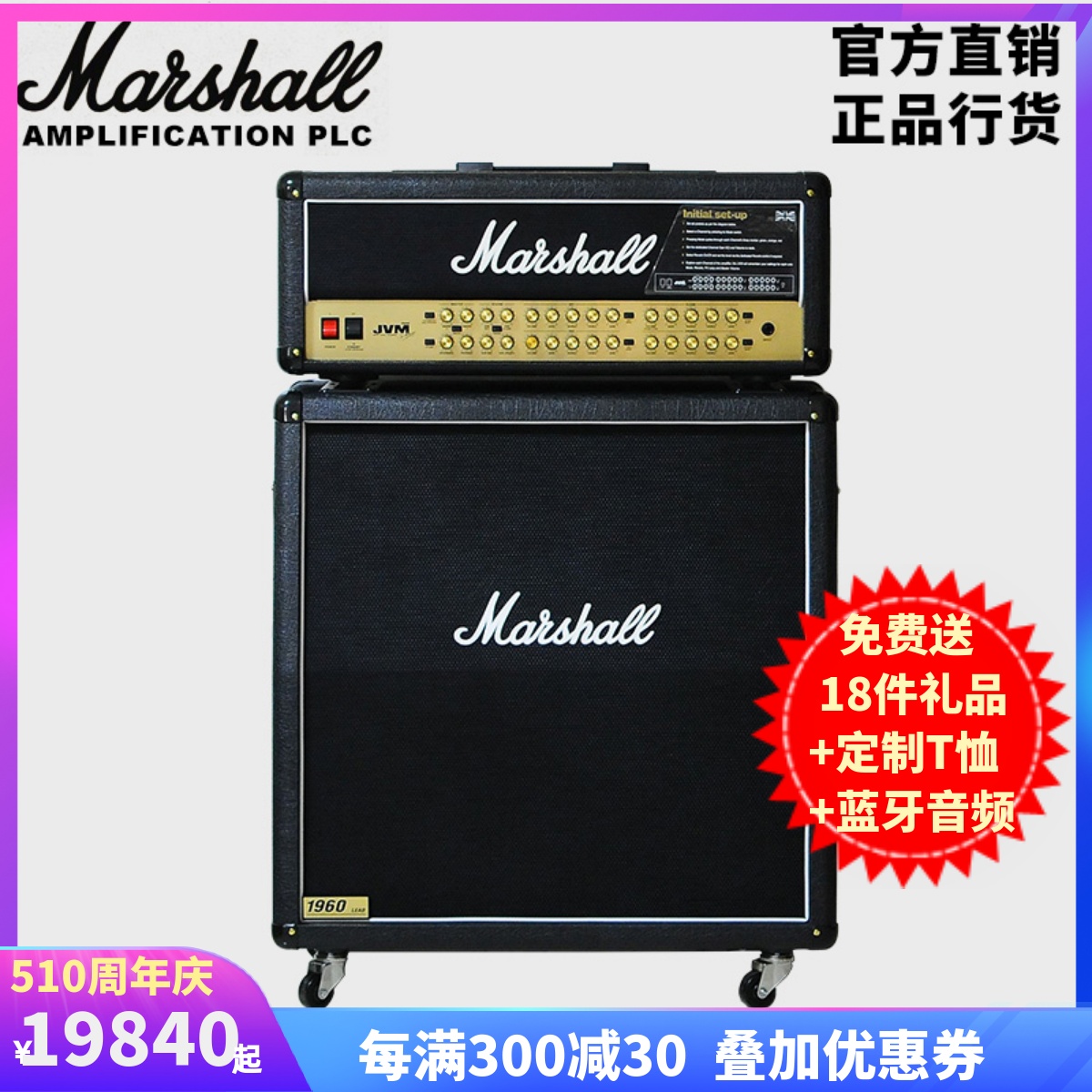 MARSHALL马歇尔电吉他音箱电子管