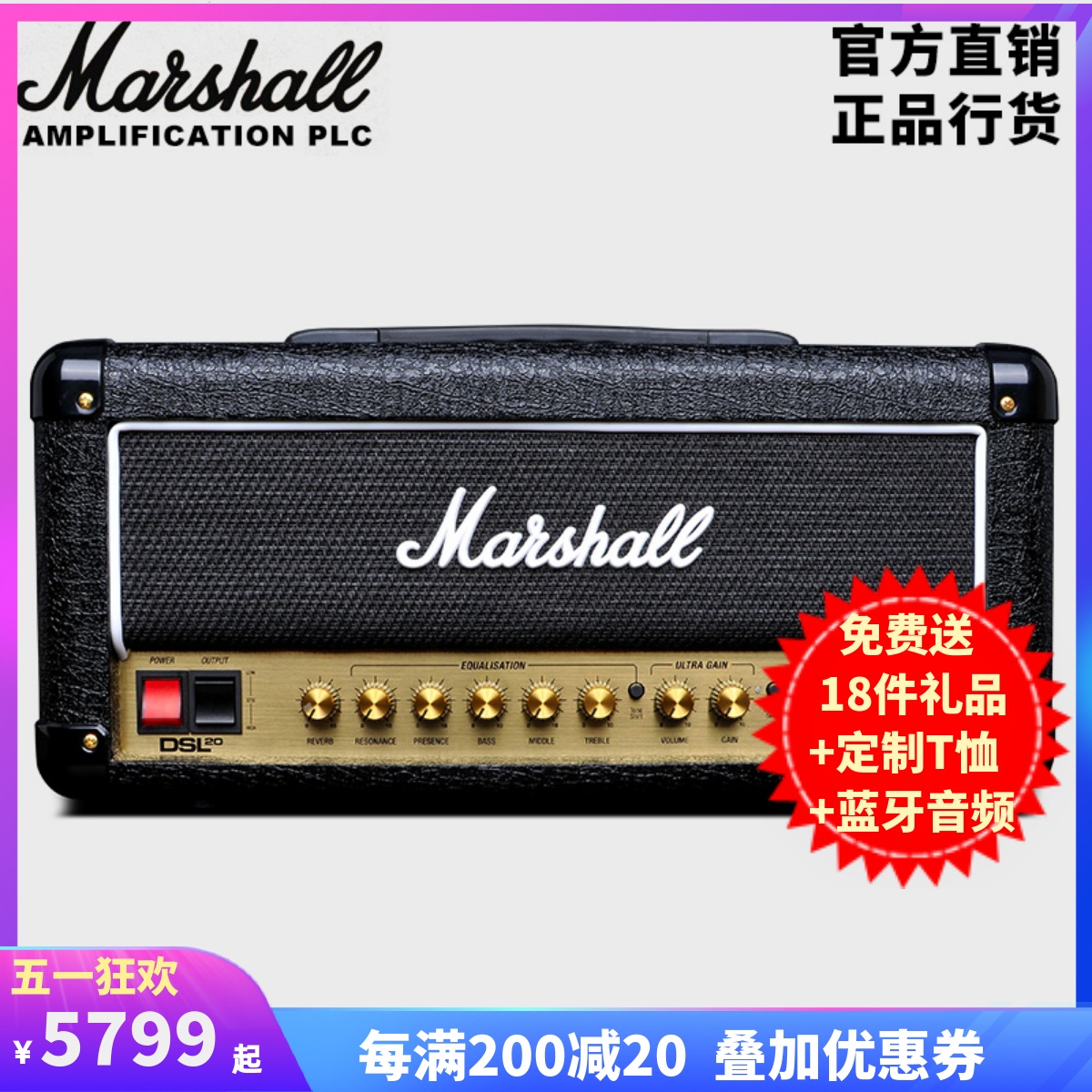 正品马歇尔marshall电子管音箱