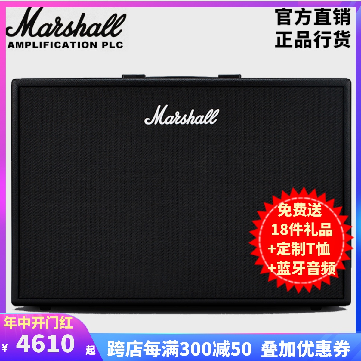 marshall马歇尔吉他数字马勺音箱