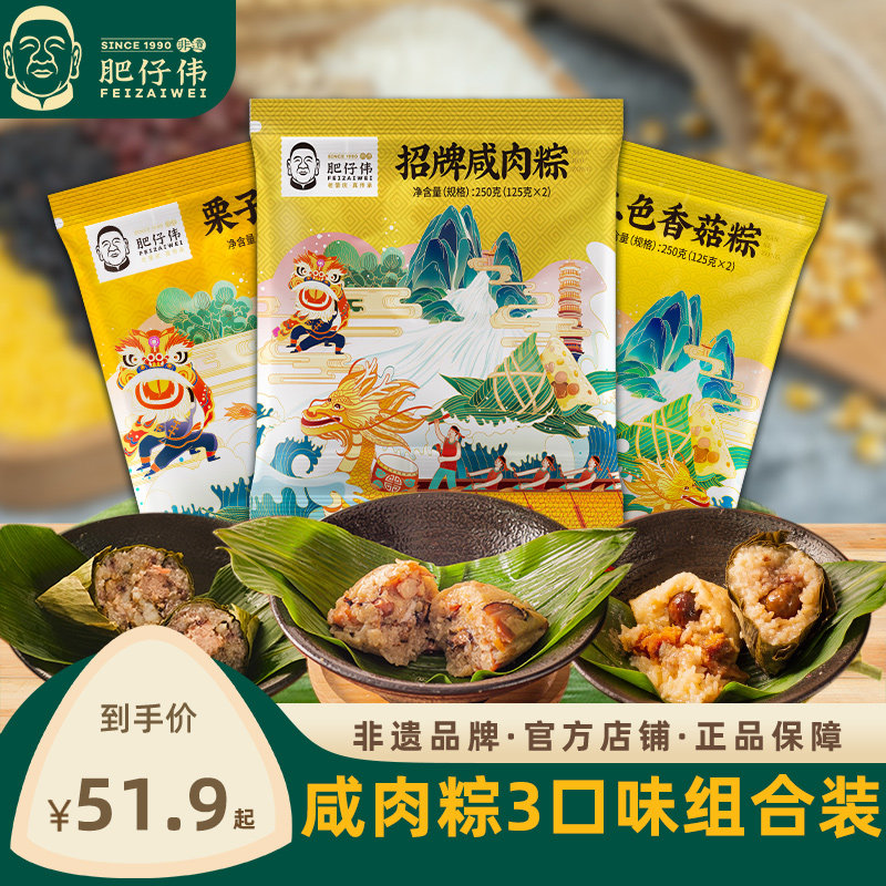 广东特色咸味粽子多口味组合栗子蛋黄香菇手工咸肉蛋黄粽包邮端午