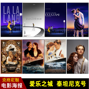 爱乐之城LaLaLand电影海报泰坦尼克号Titanic挂画壁纸影院装饰画