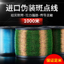 1000米斑点钓鱼线进口原丝主子线入水隐形强大力台钓线海杆线给力