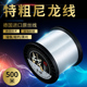 500米进口特粗锚鱼线专用线尼龙线10号 20号远投路亚尼龙线耐磨
