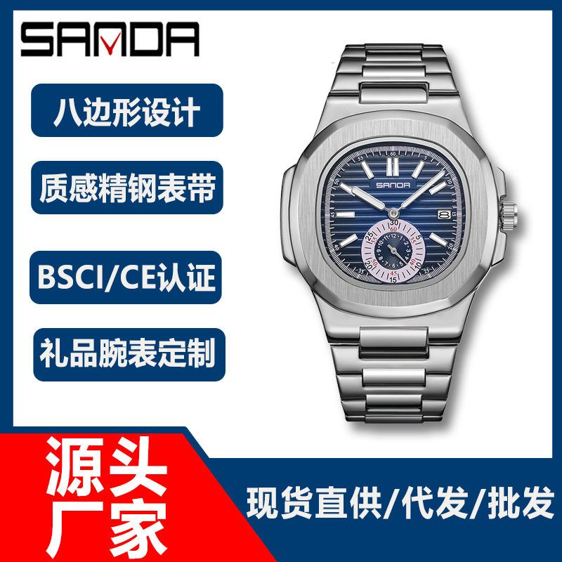 SANDA品牌热卖男表精钢表带夜光日历石英表7020时尚防水男士手表