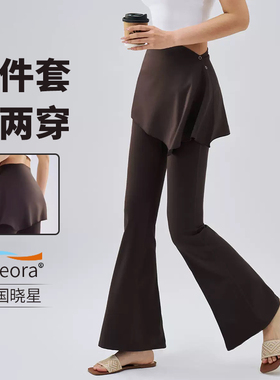 瑜伽微喇叭运动长裤女屁帘裙普拉提舞蹈健身速干训练假两件裤裙