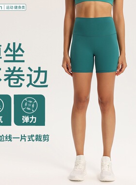 瑜伽短裤女裸感无尴线紧身高腰健身运动四分裤速干跑步瑜伽裤夏季