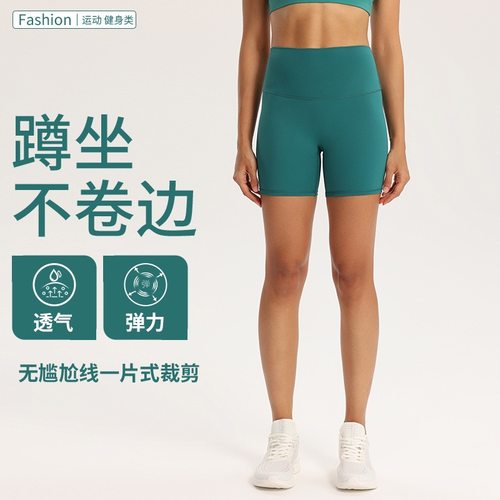 瑜伽短裤女裸感无尴线四分健身裤