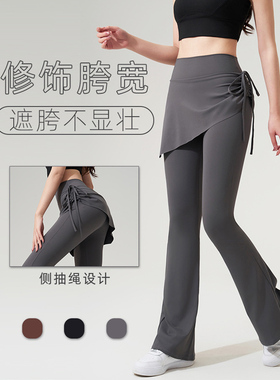 裸感瑜伽喇叭裤女假两件裙裤高腰提臀紧身防走光普拉提运动健身裤