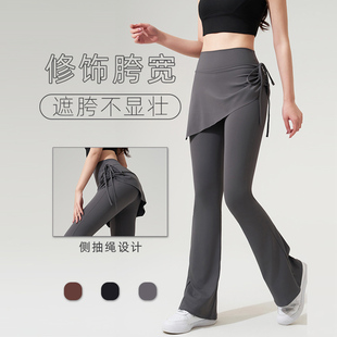 裸感瑜伽喇叭裤女假两件裙裤高腰提臀紧身防走光普拉提运动健身裤