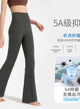 同款普拉提运动裤高腰喇叭瑜伽裤女健身提臀裸感休闲运动瑜伽裤