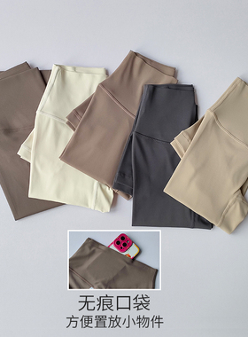 带口袋运动裸感瑜伽裤女高腰提臀紧身收腹速干跑步健身裤