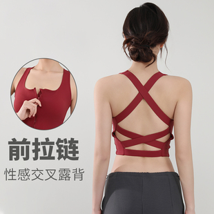前拉链一体式聚拢运动内衣女交叉美背瑜伽服跑步训练速干健身文胸