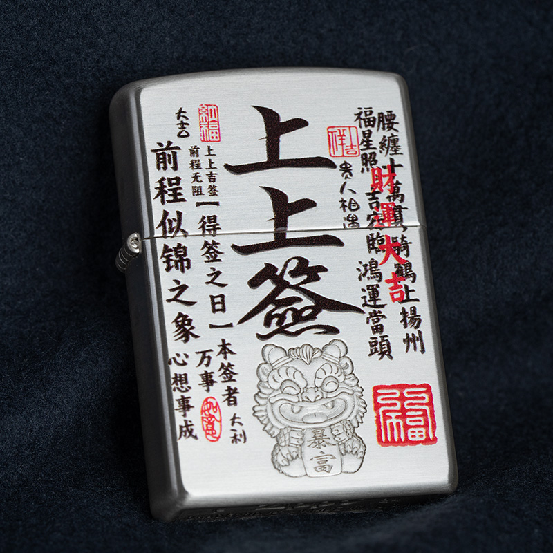 zippo打火机正品 上上签镀银外壳芝宝蛇年防风煤油生日礼物