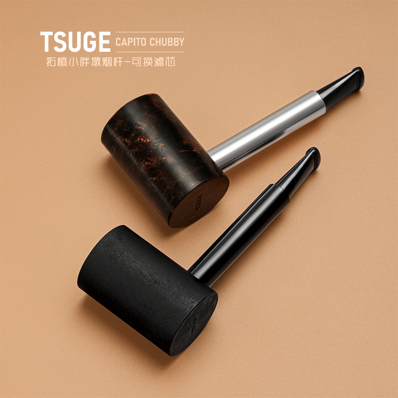 TSUGE/拓植手工烟斗石楠木
