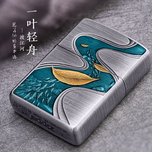 zippo之宝立体浮雕一叶轻舟