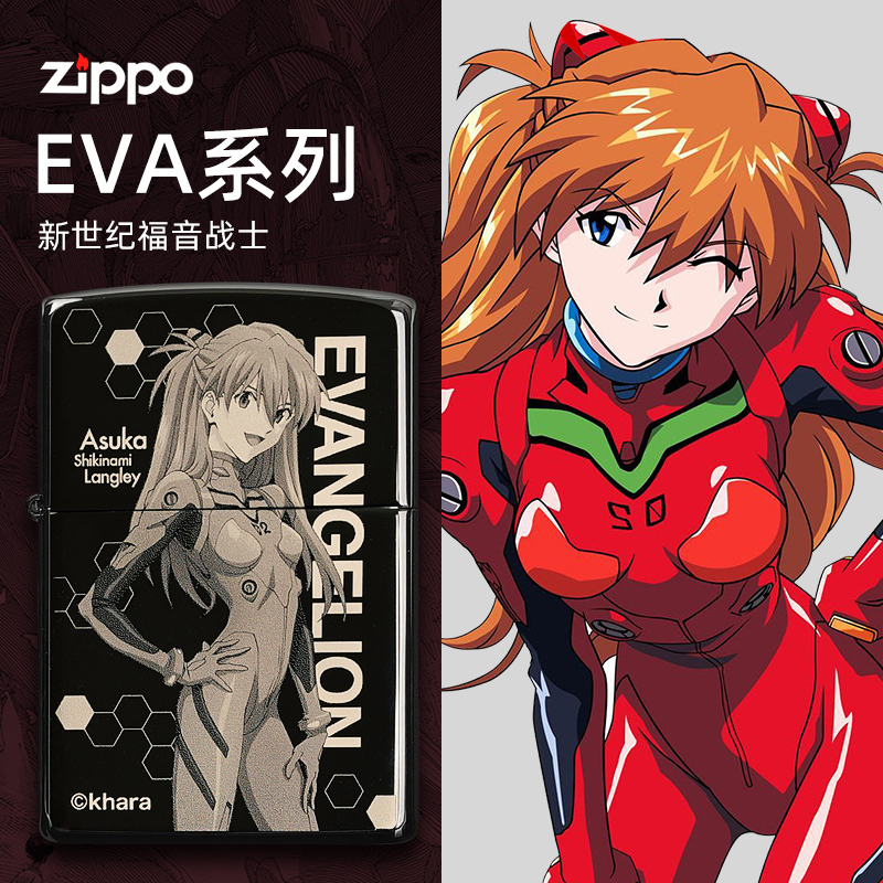 ZIPPO煤油火机日本动漫ZIPPO×EVA新世纪福音战士限量联名版送礼