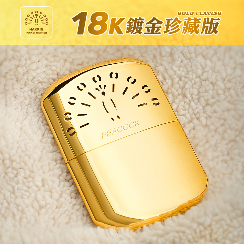 PEACOCK孔雀暖手炉便携怀炉