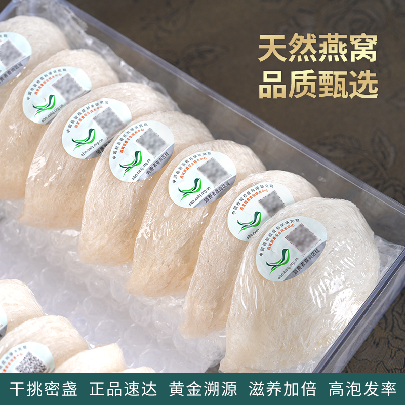 溯源码干挑马来西亚正品孕妇干盏进口天然营养滋补礼品盒