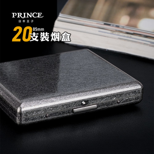 PRINCE日本王子烟盒85mm20支装