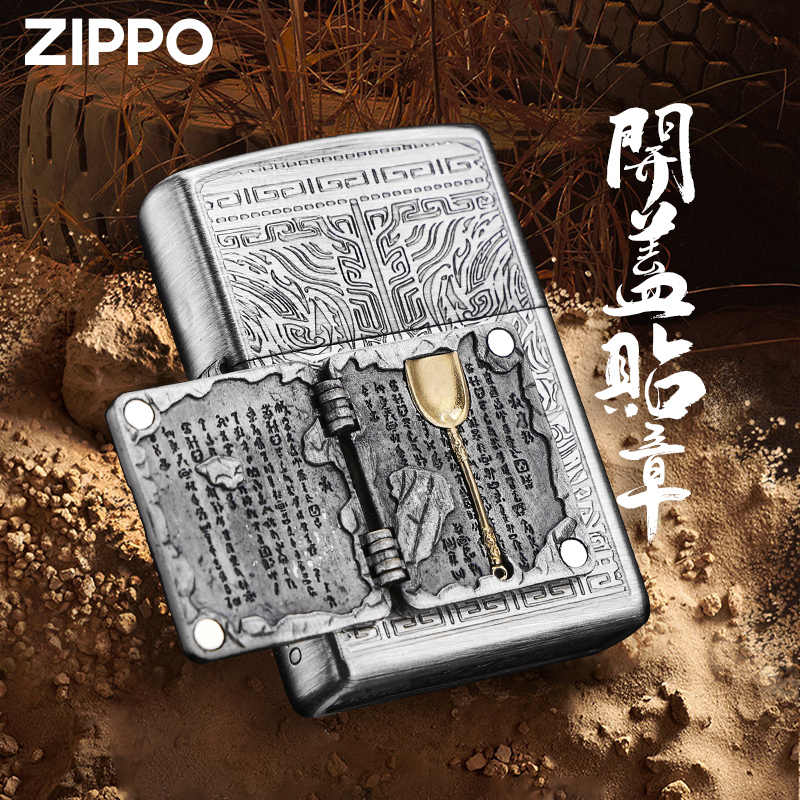 zippo打火机 摸金笔记贴章创意国风防风煤油送男朋友礼物