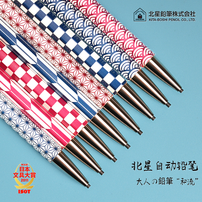 日本北星铅笔B/2mm自动铅笔单支