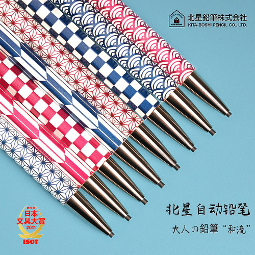 日本北星高档绘图自动铅笔2.0mm