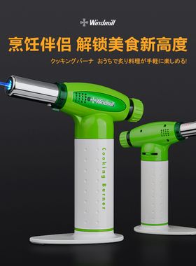 windmill日本风车烹饪燃烧器手持充气喷火枪家用丁烷烧烤枪寿司