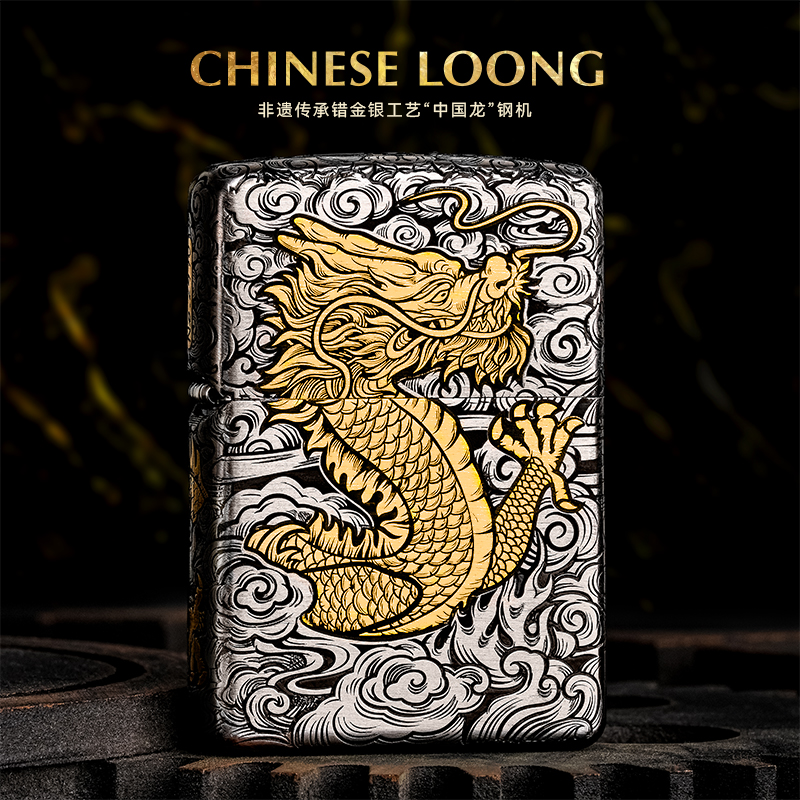 正版zippo打火机煤油防风中国龙钢制套壳错金银工艺五面环绕限量