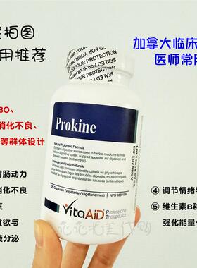 国内现货 Vita Aid Prokine Sibo肠胃促动力 促进胃排空 胃轻瘫