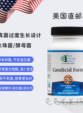 国内现货Ortho Molecular Candicid Forte草本抑菌针对SIBO及真菌