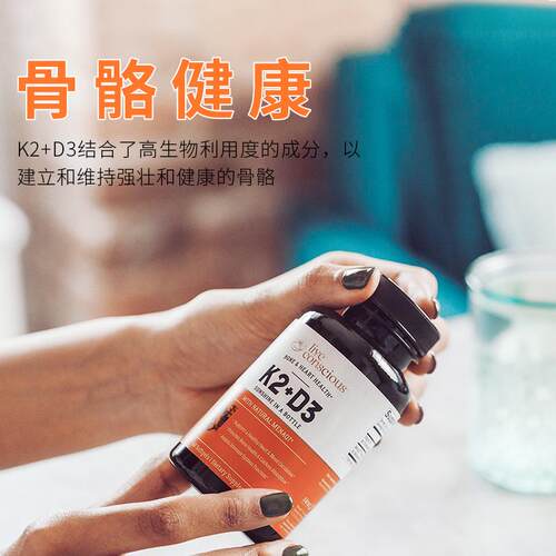 美国直邮Live Conscious维生素K2D3胶囊成人助钙吸收牙齿骨骼健康