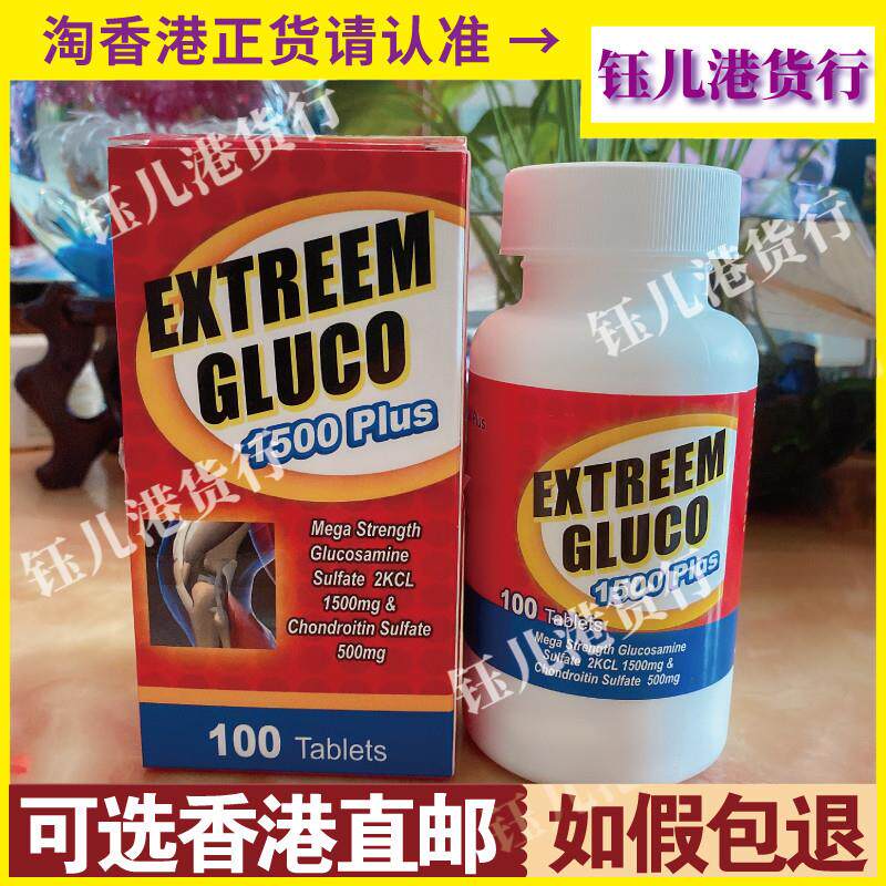 美国Extreem健骼康强骨片补关节护软骨保健食品 香港成人男女通用