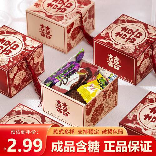 Wedding Candy结婚喜糖混合巧克力糖果伴手礼