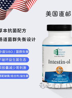 美国直邮 Ortho Molecular Intestin-ol草本抗菌 针对SIBO/酵母菌