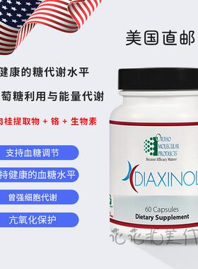 美国直邮 Ortho Diaxinol 硫辛酸ALA+铬+肉桂提取物 代谢营养支持