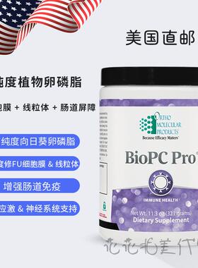 在途现货 Ortho BioPC Pro 植物卵磷脂 细胞膜修复 肠漏屏障 321g