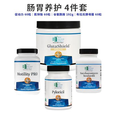 Ortho肠胃养护组合 SIBO 肠胃促动力+肠胃粘膜养护+布拉迪酵母