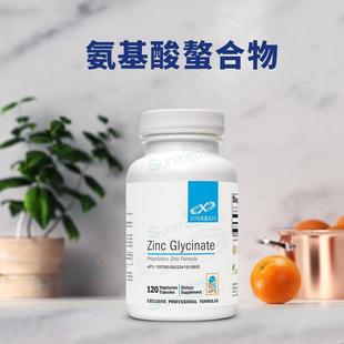 美国正品 Xymogen Zinc Glycinate 双甘氨酸锌 螯合锌 胶囊 120粒