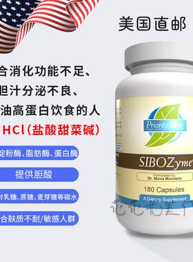 在途现货 Priority One SIBOZyme 含HCL 消化酶 针对高油高蛋白