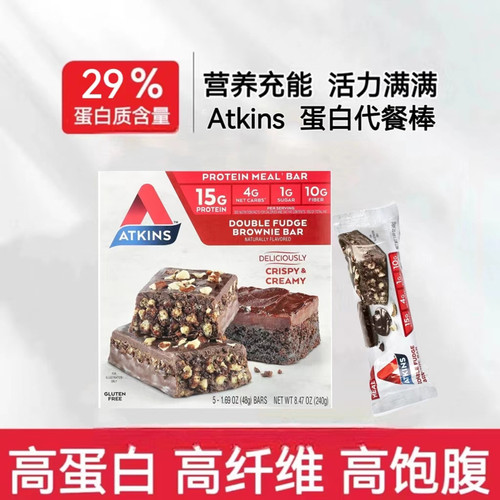 美国阿特金斯Atkins snack高蛋白代餐能量棒 健身运动蛋白棒