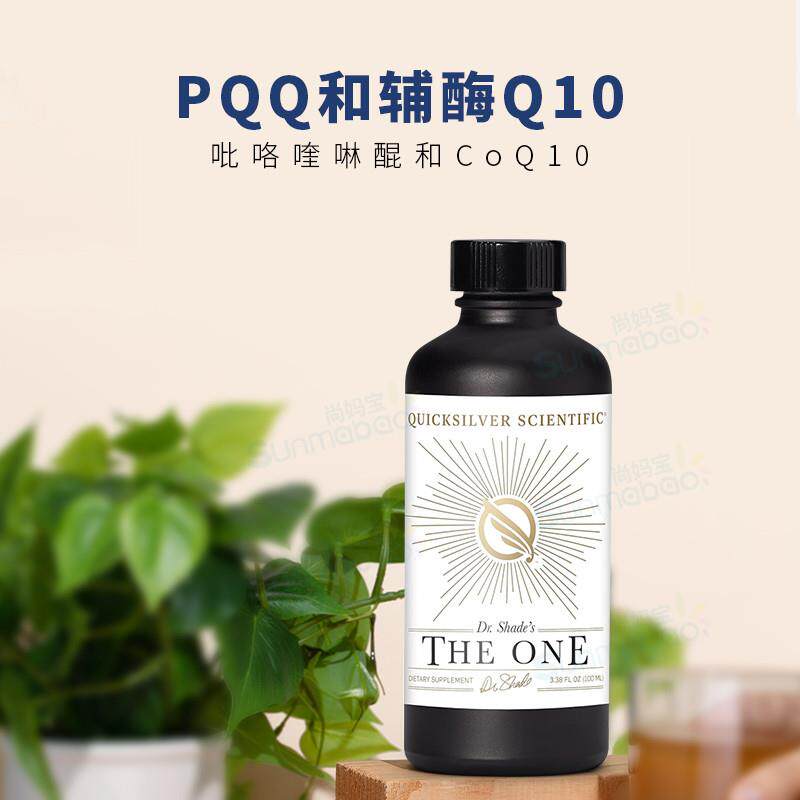 美国正品 Quicksilver脂质体The One 焕颜素PQQ覆合配方辅酶Q10