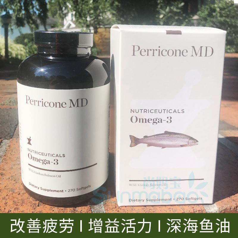 26.1美国直邮Perricone MD裴礼康Omega3鱼油深海三文鱼90粒270粒