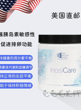 美国直邮 Ortho Inosicare 肌醇粉 手性肌醇 卵巢备孕 荷尔蒙平衡
