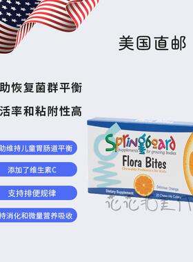 美国直邮 Ortho Molecular Flora Bites益生菌 咀嚼软糖 营养补充