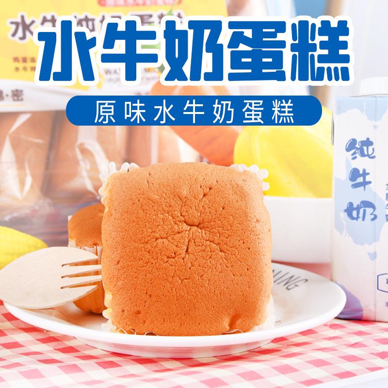 水牛纯奶蛋糕 Buffalo Milk Cake 盒装早餐代餐网红点心