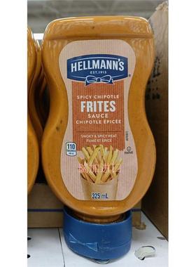 包邮加拿大Hellmann's SPICY CHIPOTLE辣味薯条酱汉堡沙拉325ML