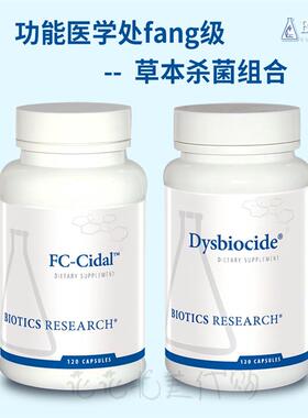 在途现货 DY FC小肠细菌过度生长 SIBO杀菌 肠道打嗝排气功能恢复